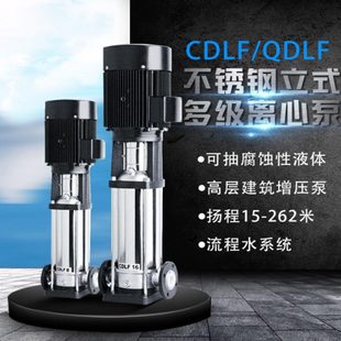 多级离心泵高扬程管道增压泵补水泵 厂家QDL CDL 铸铁不锈钢立式