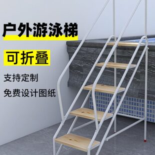 实木家用室内外加厚游泳池梯凳简易阳台花架四五步折叠登高台阶梯