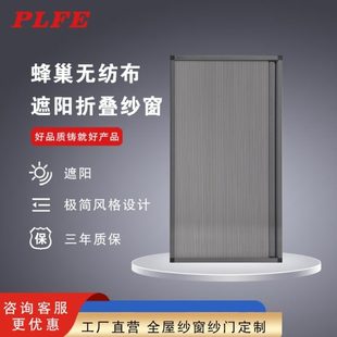 普林菲尔蜂巢帘纱窗遮阳窗帘推拉折叠防水隔热保温防风卫生间隐私