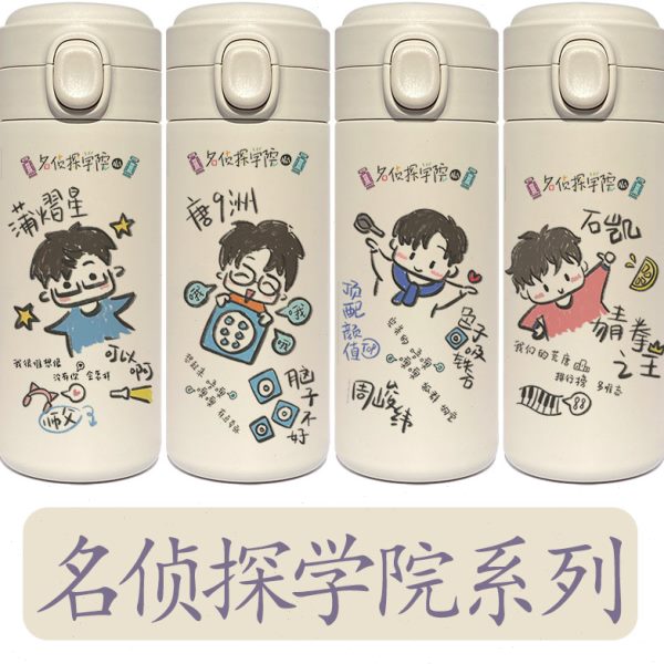 名侦探学院保温杯蒲熠星唐九洲周峻纬齐思钧郭文韬邵明明石凯水杯
