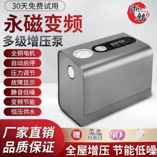 变频增压泵家用智能全自动全屋自来水热水器管道加压静音自吸泵