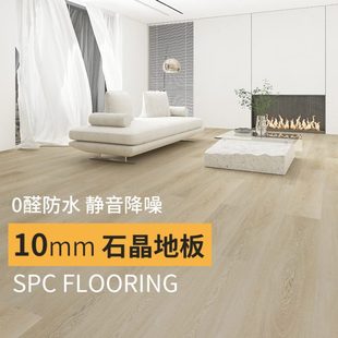 大板石晶锁扣 spc石塑地板10mm加厚防水静音0醛复合木地板家用工装