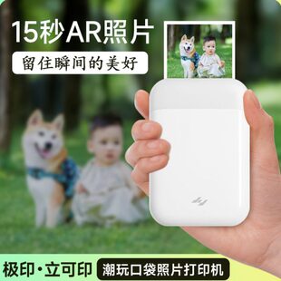 手机拍照彩色相片冲印 极印口袋照片打印机迷你小型家用无线便携式