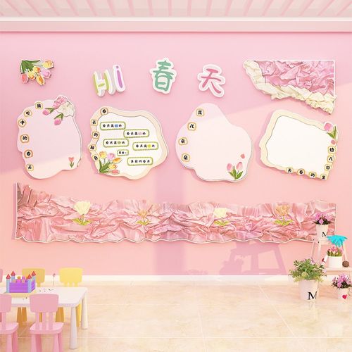 幼儿园春天花朵环m创墙面装饰贴主题成品境布置材料文化走廊区角