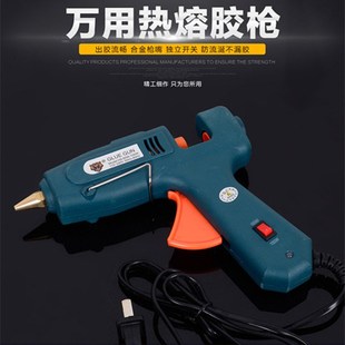 热熔胶枪带可调节k开关指示灯支架热熔胶枪电容胶枪胶棒7 11点胶