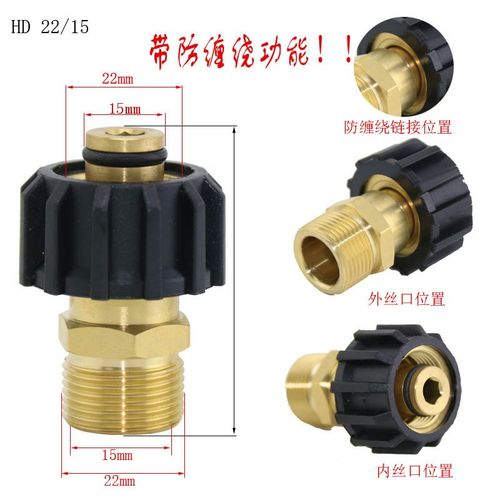 洗车机钢丝管水枪360度旋w转接头防缠绕万能转换接头活接头配件