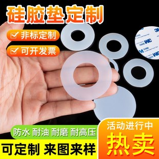 硅胶垫片耐高温j过滤防水防漏平垫加工定制N耐高温软垫圈螺丝密封