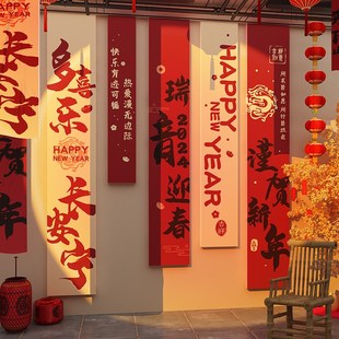 2024过龙新年装 饰网红拍照区布置打卡背K景墙面店铺春节氛围摆件
