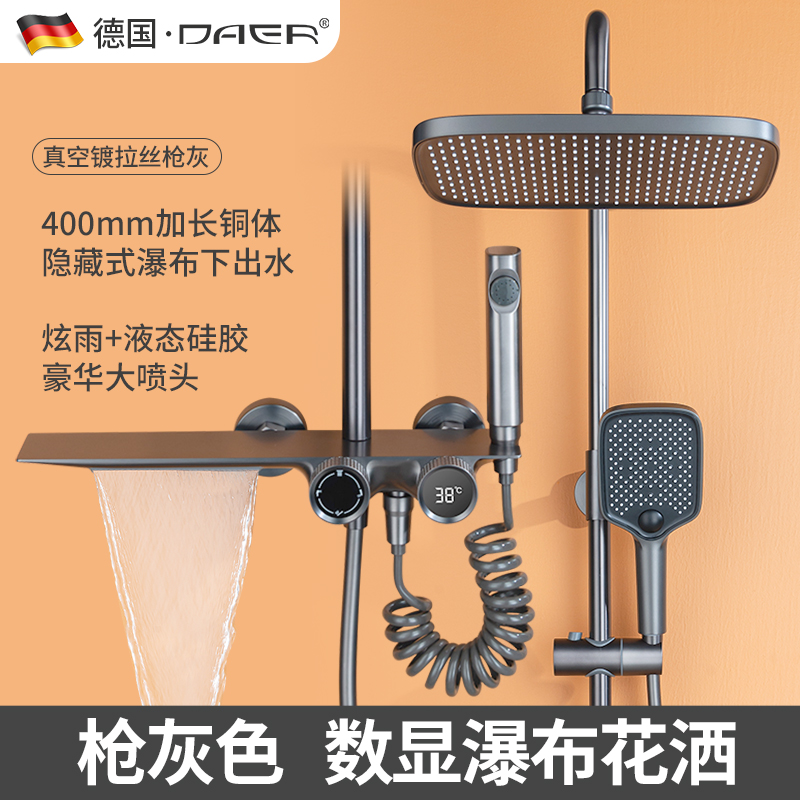 枪灰色超长置物瀑布出水花洒套装卫生间K家用智能数显增压淋浴器