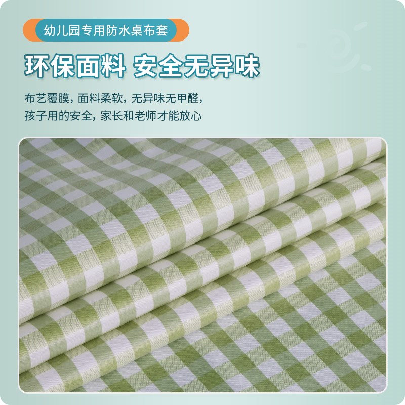 幼儿园桌布小学生课桌套防水防油免洗长方形桌子罩V定制布艺桌布