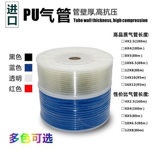 6.5气动气管12 气动软管PU8 5空压机气管PU管聚氨酯管GPU10