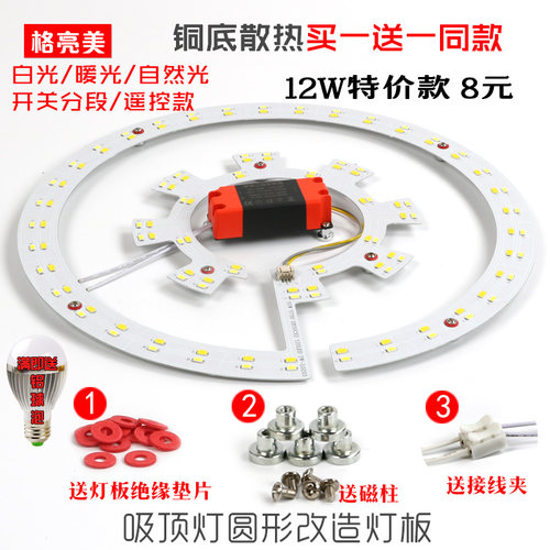 LED吸顶灯改造灯板 环形5730贴片灯板圆M形灯盘节能灯光源改装配