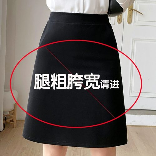 黑色西装半身裙女春秋新r款防走光高腰职业裙遮胯腿粗a字裙短裙