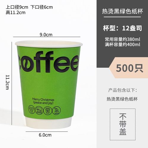 网红圣诞节咖啡杯子一次性奶茶纸杯加厚热饮外T带带盖商用