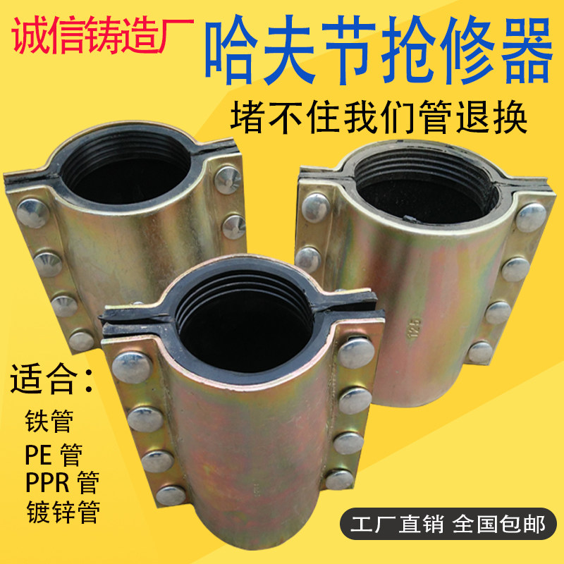 PE堵漏器钢板抢修接哈夫节u快速接头抱箍补漏卡子水管PVC堵漏器,五金/工具,管夹/管卡/管支架,淘宝优惠券,粉丝福利购,淘宝优惠卷
