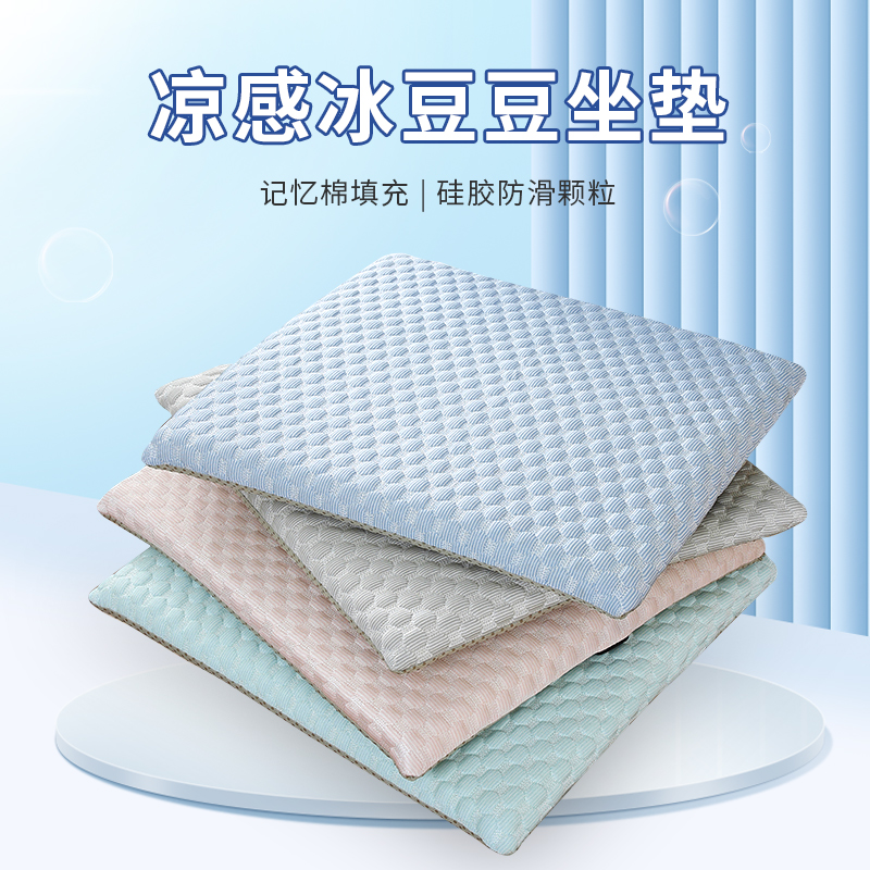 夏季凉感冰丝防滑厚坐垫凉垫办公室凉席久坐O不累椅垫学生椅子垫
