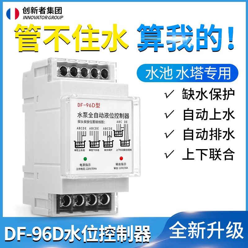 浮球开关水位控i制器全自动水塔水泵水箱上水抽水感应液位继电器