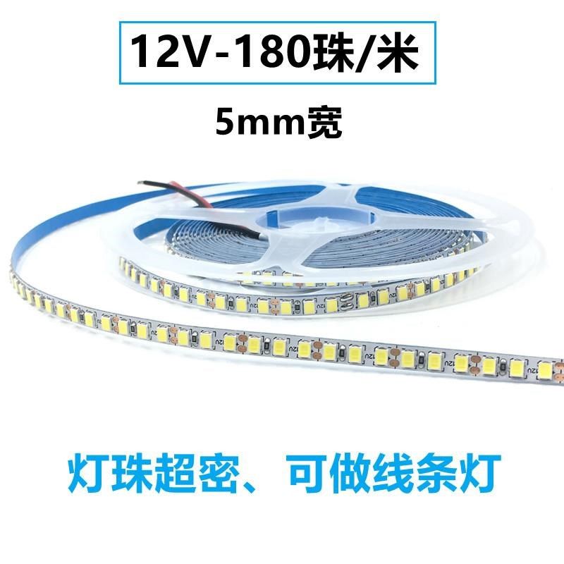 led贴片2835软灯带超窄5tmm宽细灯条超亮正白12v粘贴模型玩具180