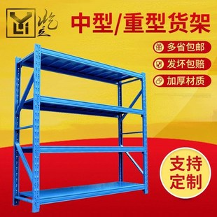 用仓储货置物架库房五仓储W置物金货架家 工厂仓服库架轻型中型装