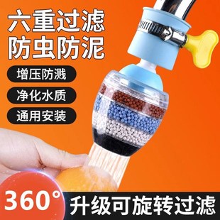 厨房水龙头过滤器防溅家用自来水净化器龙头滤嘴S延伸净水神器通