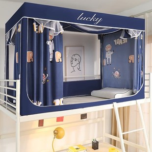 凯伊琳大学生宿舍拉链两用蚊帐床帘一体上铺下铺宿舍遮Z光帘男女