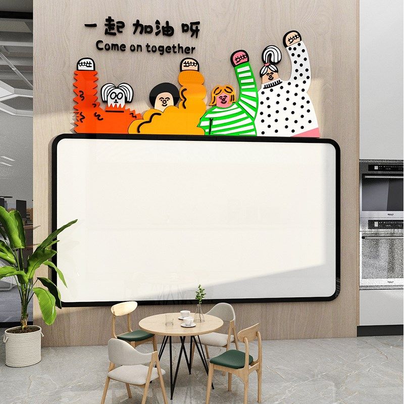 公告栏展示板墙贴公司q办公室墙面装饰团队形象茶水间布置员工激