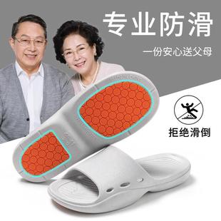 浴室洗澡防臭凉拖鞋 老人专用防滑拖鞋 室内家居2G024新款 男士 夏p季