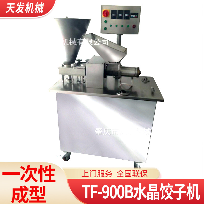 TF-900B水晶饺子机 手工透明的饺子皮机多功能自动水晶生粉机器