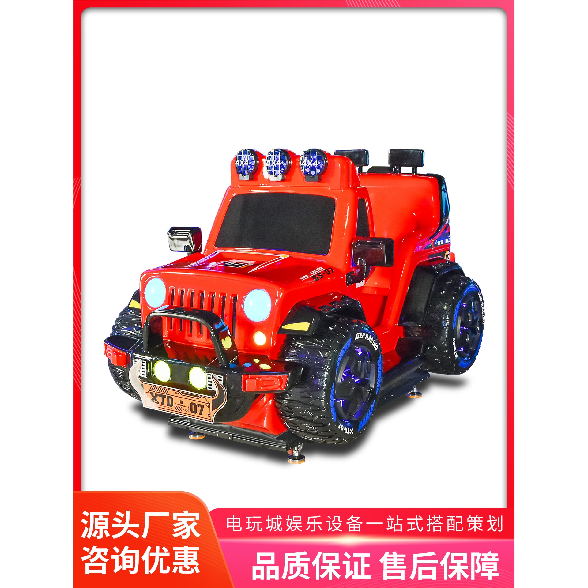 美之星大型商用摇摇车赛车机儿童投币摇摆游戏机电玩城娱乐设备