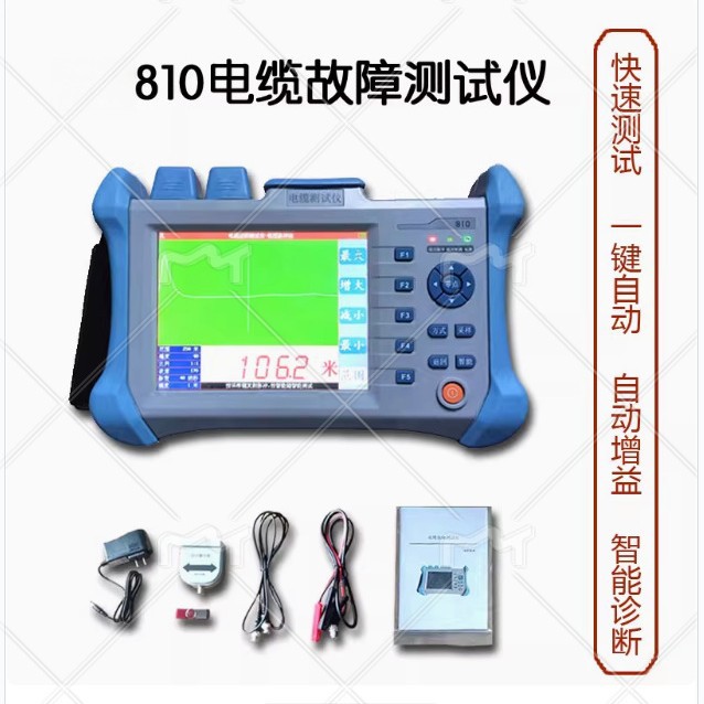 ME810电力电缆故障测试仪高压定位检测仪高阻低阻闪络脉便携