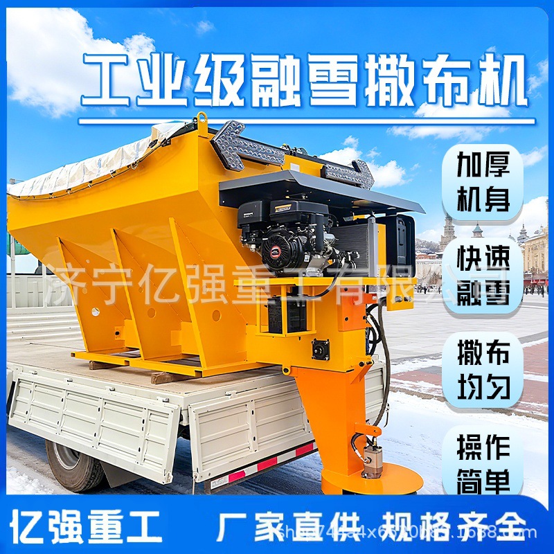 卡车配套融雪撒布机 12 立方大型盐剂撒布系统 道路除冰专用机械