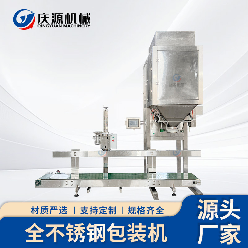 不锈钢奶粉豆浆糖果封口机 化肥饲料猫粮包装机