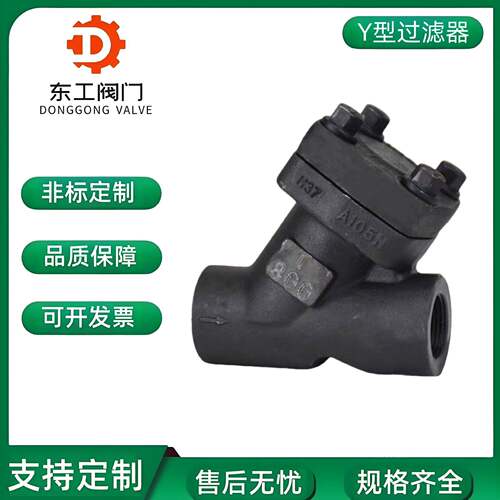 A105锻钢Y型过滤器GL11H-800LB压温蒸汽螺纹承插焊Y型过滤器