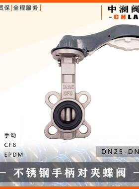 国标对夹式D71X-10/16DN25DN32软密封小口径蝶式手动蝶阀