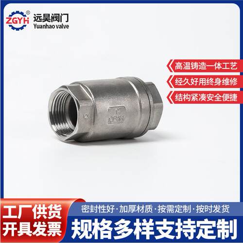 丝扣立式止回阀定制H12W-16P304不锈钢式止回阀内螺纹升降式阀门