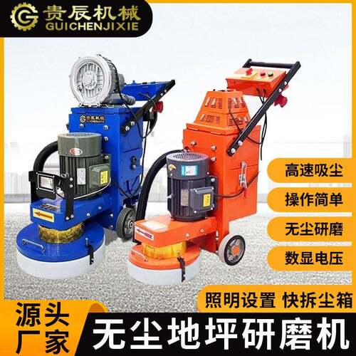 环氧地坪研磨机磨光机水泥地面翻新磨平机抛光机无尘地面打磨机