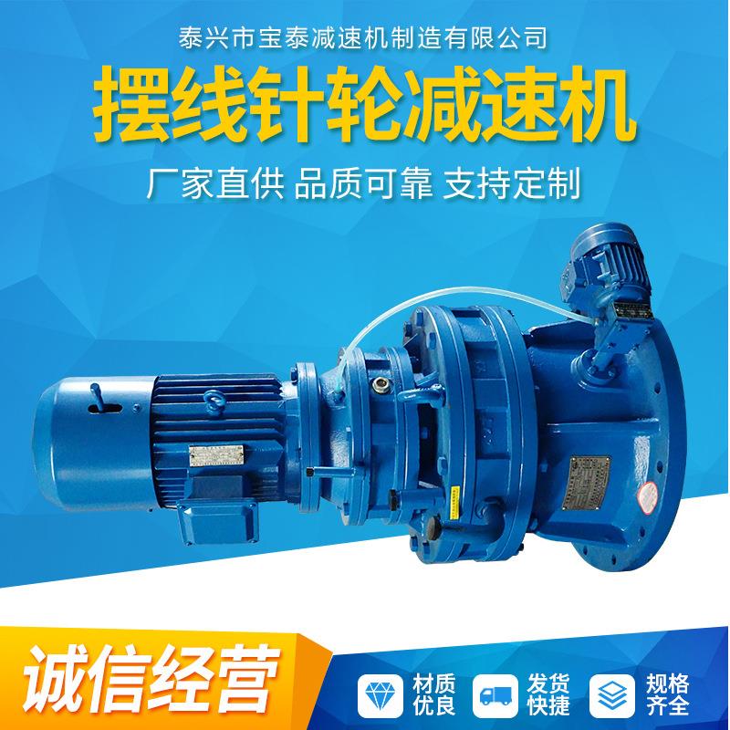 厂家供应摆线减速机立式多功能微型变速摆线针齿轮箱支持定/制