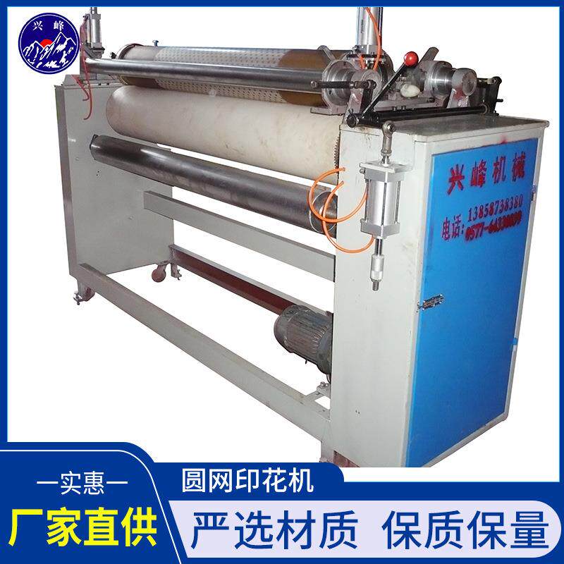 厂家直供圆网印花机印花机械角铁.铸钢材质印花清晰.速度提升