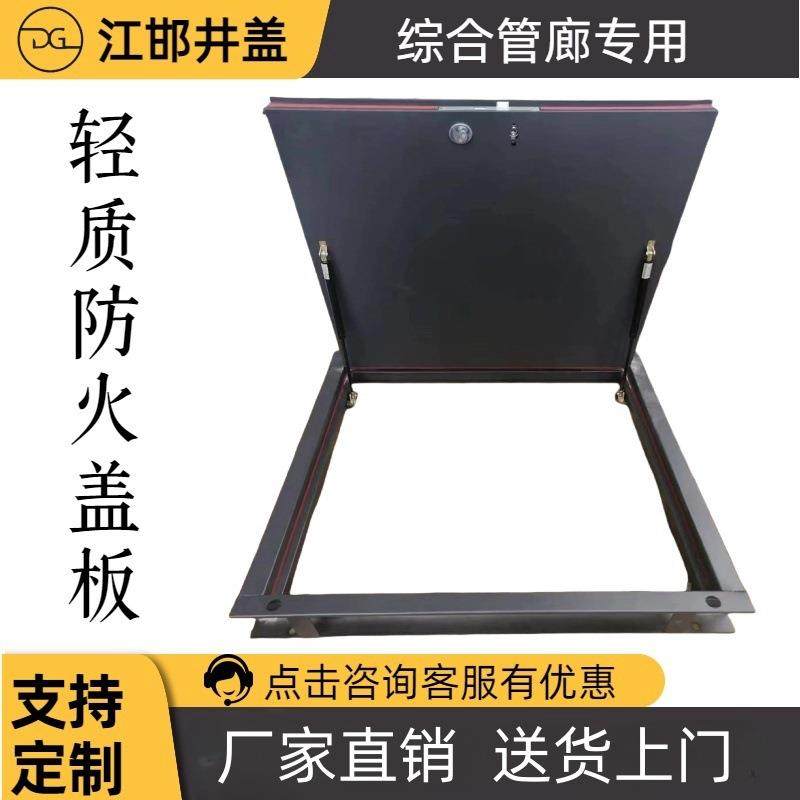 综合管廊防火盖板花纹碳钢双层地下井盖防滑电缆沟防锈处理带盖,基础建材,排水沟槽/盖板,淘宝优惠券,粉丝福利购,淘宝优惠卷
