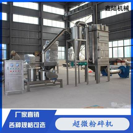 牌树脂染料化工原料超细粉碎机制冷式超微磨粉机不产高温
