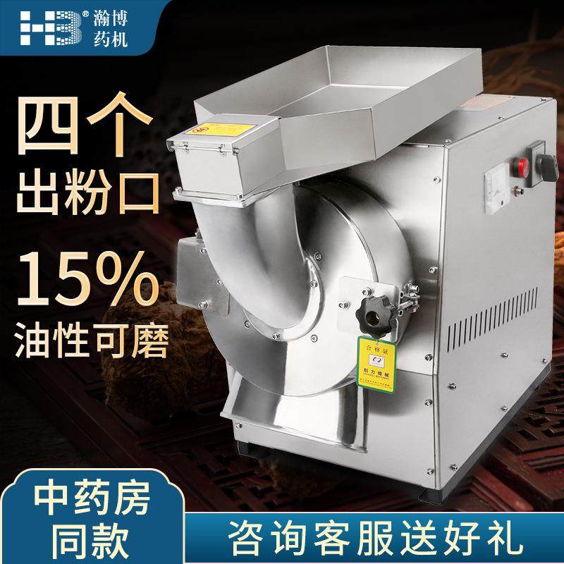 小型家用超细流水式粉碎机三七打粉机商用中药材磨粉机超细研磨机,机械设备,研磨机,淘宝优惠券,粉丝福利购,淘宝优惠卷