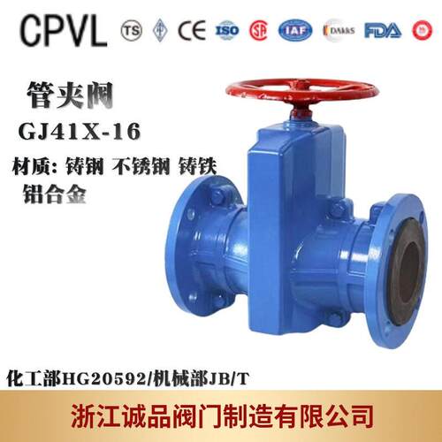 管夹阀GJ41X-61016铸铁铸钢耐磨耐酸法兰