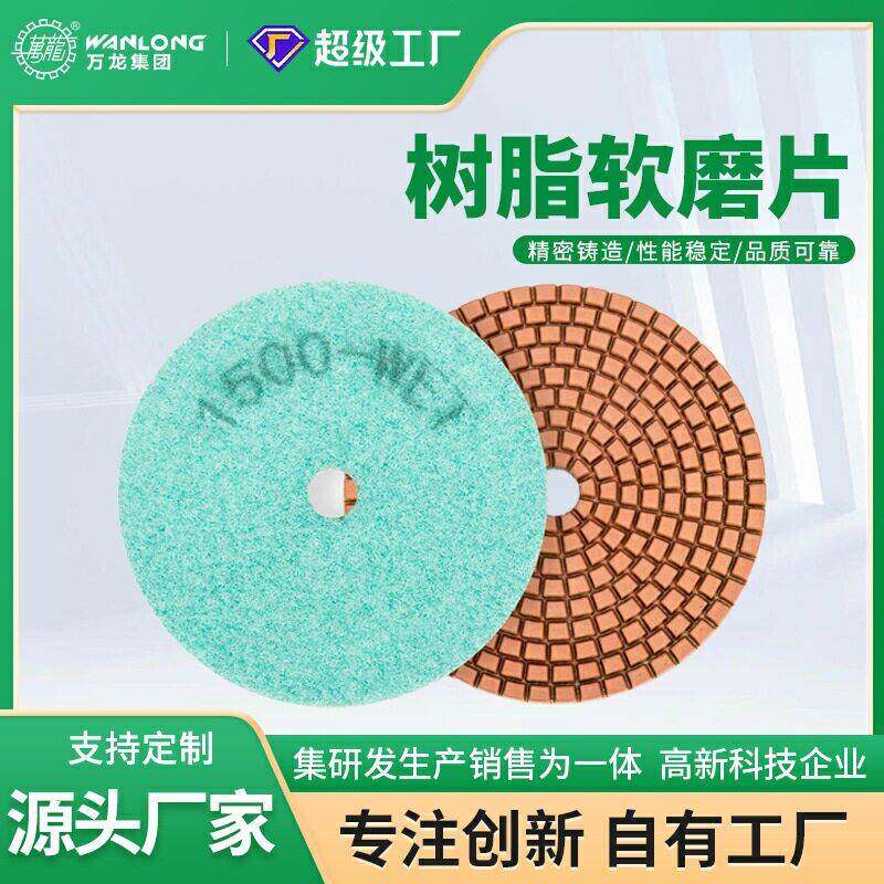 大理石水磨片石英石干抛片角磨机金刚石石材打磨抛光翻新片定制