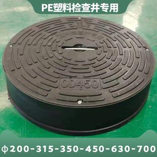 化粪池井盖D200塑料检查井污水井盖D450圆形黑色pe井盖农村改厕所