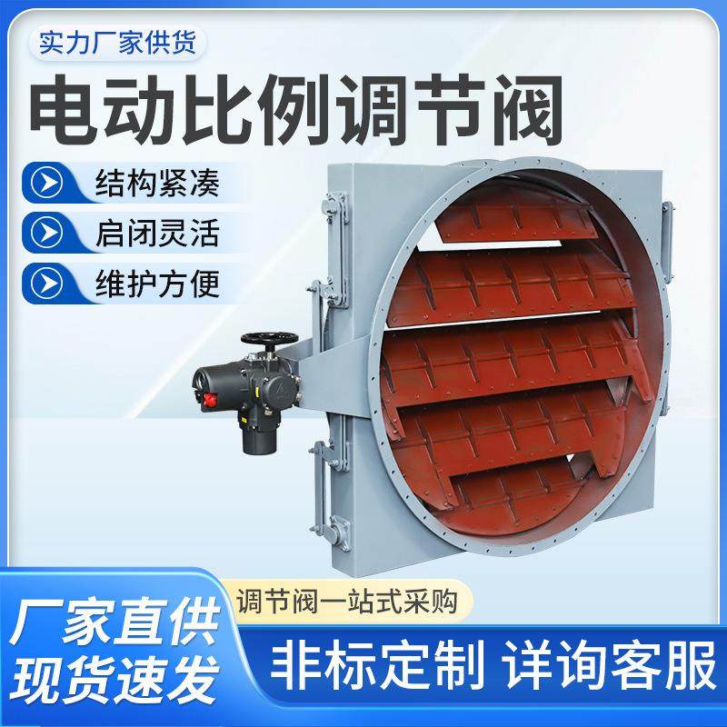 电动法兰蝶阀水阀比例调节220v开关24v电控D941X电动阀高精度风阀,五金/工具,蝶阀,淘宝优惠券,粉丝福利购,淘宝优惠卷