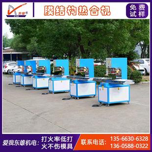 高频热压热合吸塑包装 皮革压花两面泡壳熔接封口高频高周波机 机