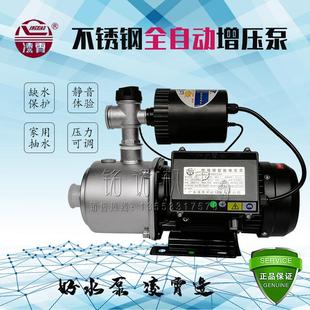 静音智能增压泵不锈钢抽水泵 家用全自动自来水加压自吸泵
