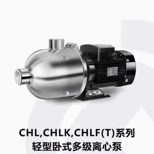 20卧式 泵杭州 不锈钢多级离心泵增压卧式 浙江CHL2