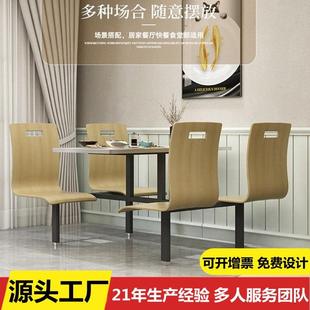 食堂餐桌椅组合商业学生沙县面馆早餐饭堂学校4人6快餐店连体餐桌