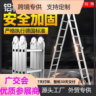 多功能折叠梯子铝合金加厚人字梯家用梯伸缩梯阁楼梯工程梯厂家